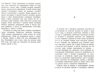 Бегущий за ветром с доставкой по Минску от 70 рублей бесплатно!